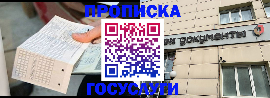миграционный учет в Забайкальском крае