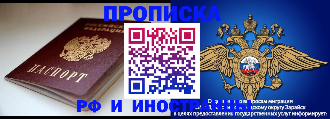 регистрация для школы в Забайкальском крае